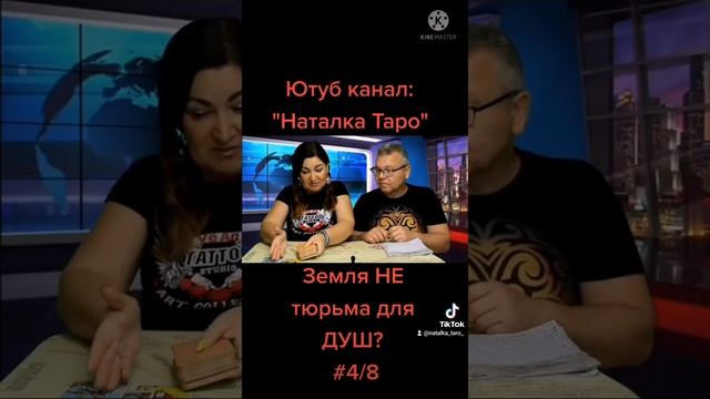 Правда ли что Земля тюрьма для ДУШ?