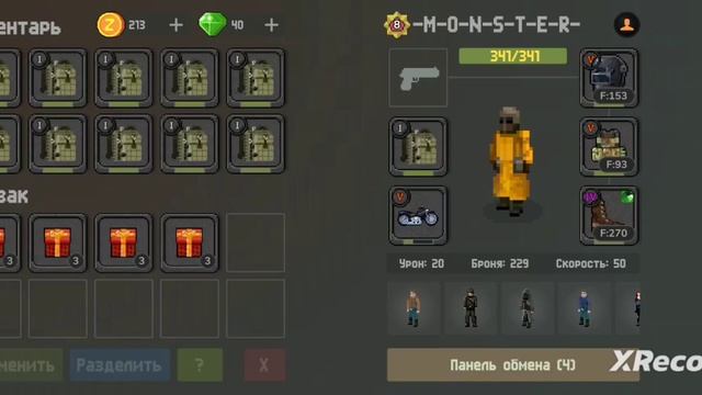 | Открытие | Условия розыгрыша | Дискорд канал | MONSTER_zombix | Zombix online |