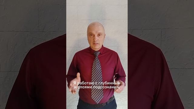 Запись на консультацию