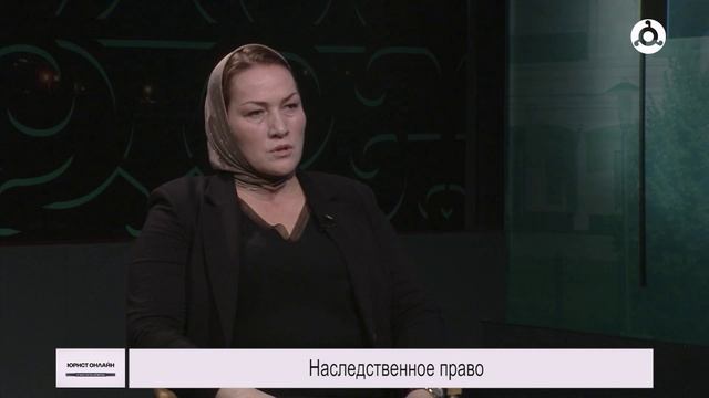 Юрист онлайн. Наследственное право.