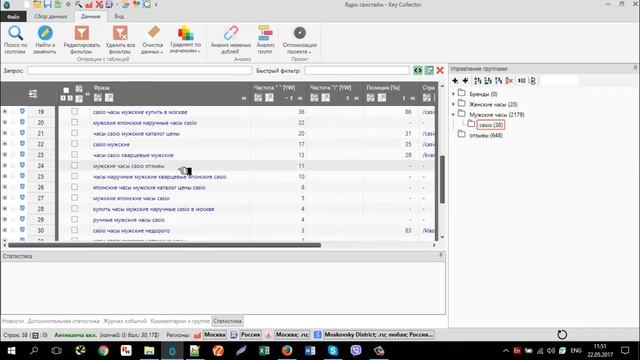 Класстеризация запросов. Key kollektor -ручная обработка ключей часть 4