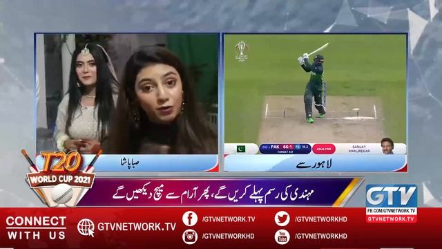 We Will Do the Henna Ritual First, Then We Will Watch the Match Comfortably | GTV Network HD