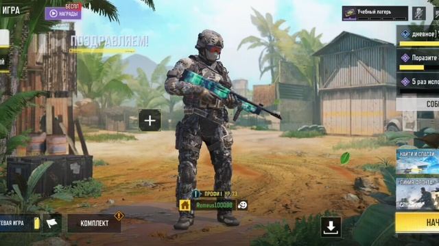 call of duty mobile 1часть #callofdutymobile #1