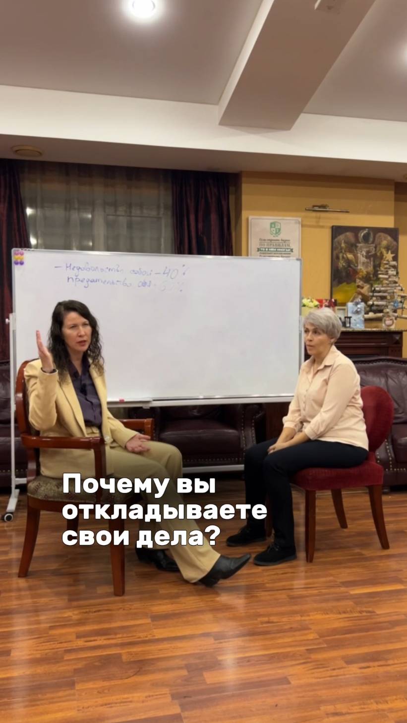 Почему вы откладываете свои дела?