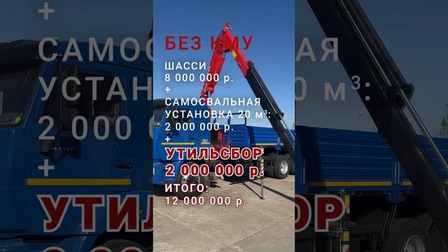 Вы не знали? Это правда! Сейчас выгодно покупать машины с КМУ #Bonfiglioli 👍#манипулятор #кмy