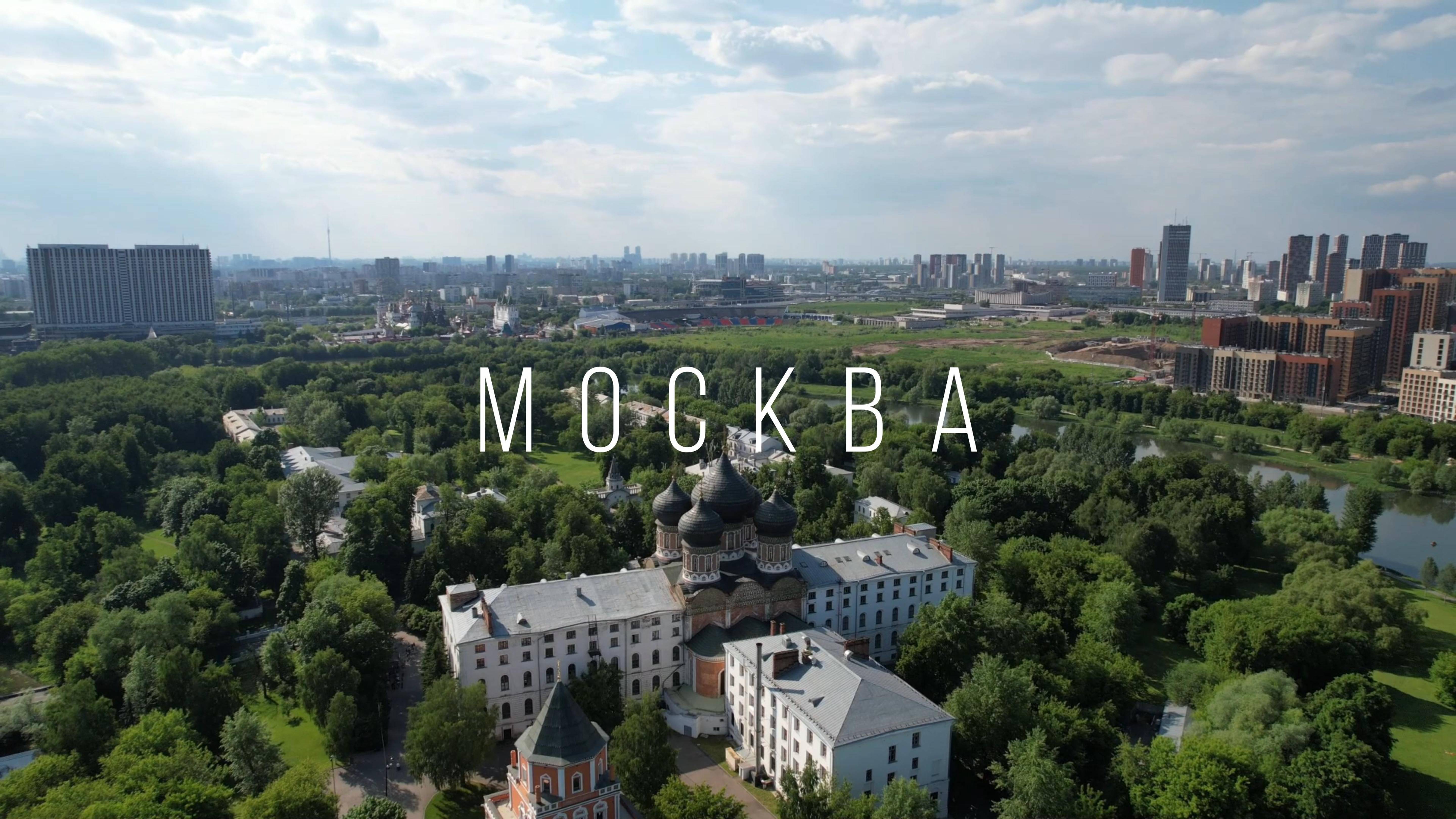 Москва. Усадьба Измайлово