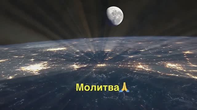 Молитва исцеляющая эго личность