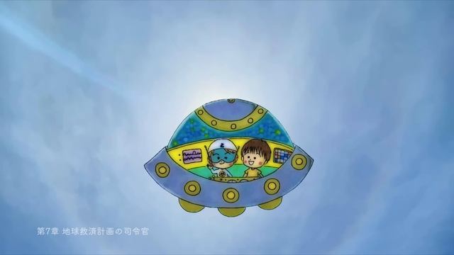 もどってきたアミ 7話  地球救済計画の司令官（ アミ小さな宇宙人 シリーズ2 ）