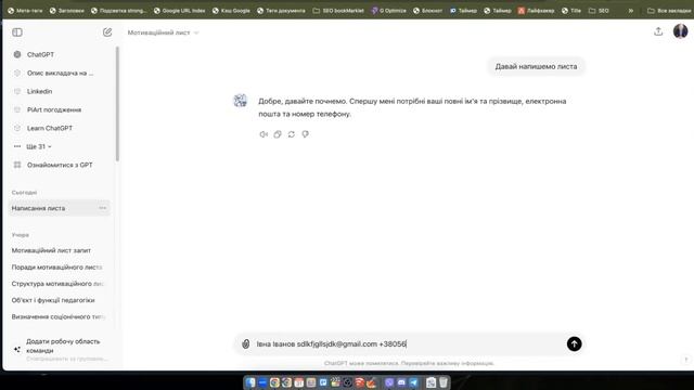 Як написати мотиваційний лист на вступ 2024 за 5 хвилин