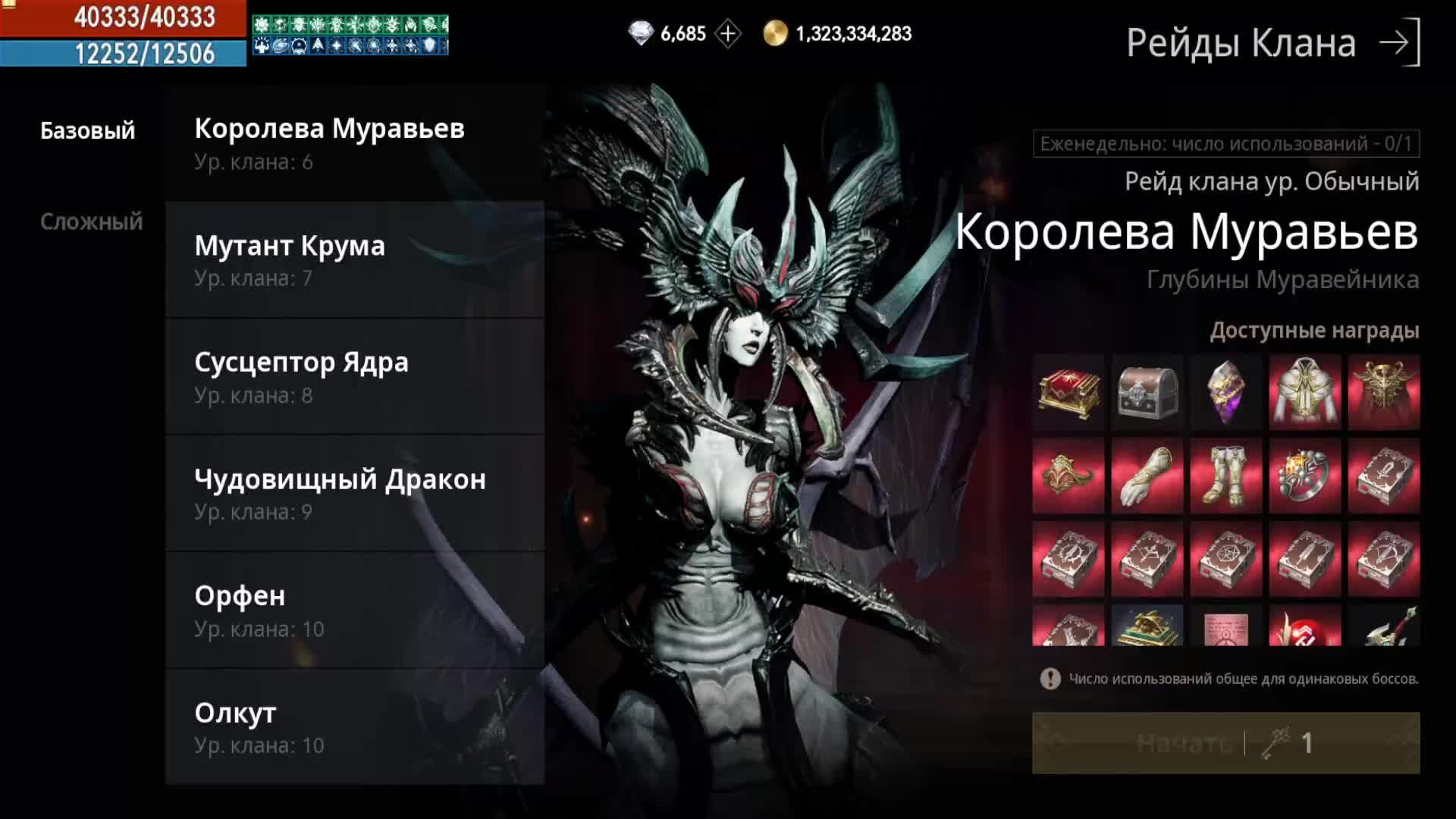 Lineage 2M Rus