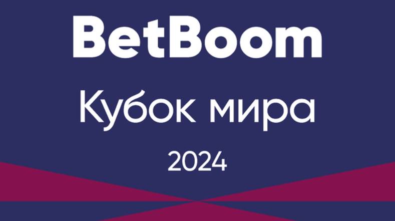 "BetBoom Кубок Мира 2024". И.Абрамов (RUS) - Н.Володин (RUS). Св.пирамида с продолжением. 14.11.24.