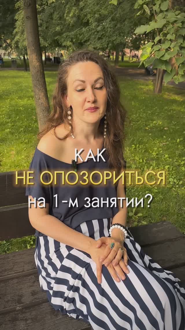 Как не опозорится на 1-м занятии по вокалу?? #вокал #школавокала #педагогповокалу #первоезанятие