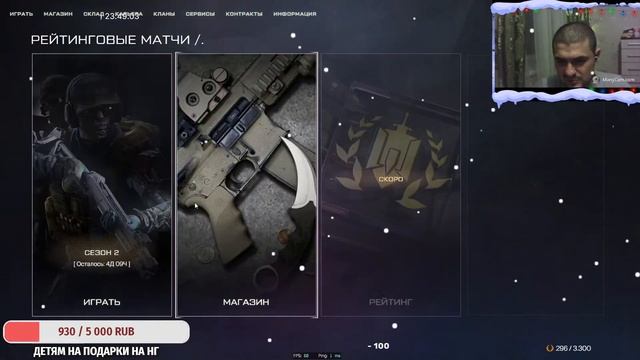 Стрим Варфейс, РМ , Мутный Игрок #warface #варфейс #игры #варфейсстрим #