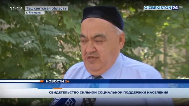 Новости 24 | Свидетельство сильной социальной поддержки населения