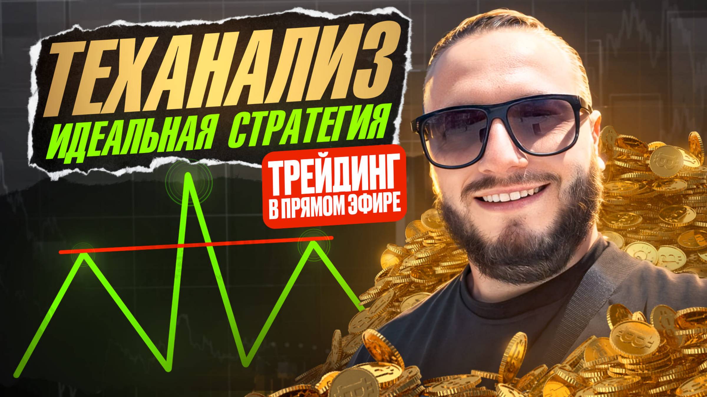 ЛЁГКИЙ заработок ОНЛАЙН на трейдинге! | Как заработать в интернете на трейдинге? #бинарныеопционы