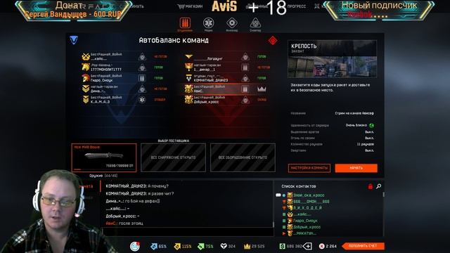 Стрииим по Warface: 18+ Выполнение заданий. Тяну голд ДП-27.