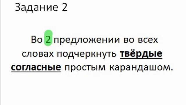 Промежуточная аттестация Контрольный диктант 2