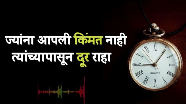 ज्यांना आपली किंमत नाही | Best Marathi Motivational Video | Life Changing Motivation | Happy Therap