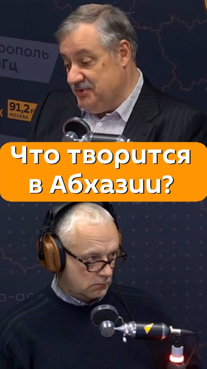 О перекрытии оппозиционерами дорог в Абхазии