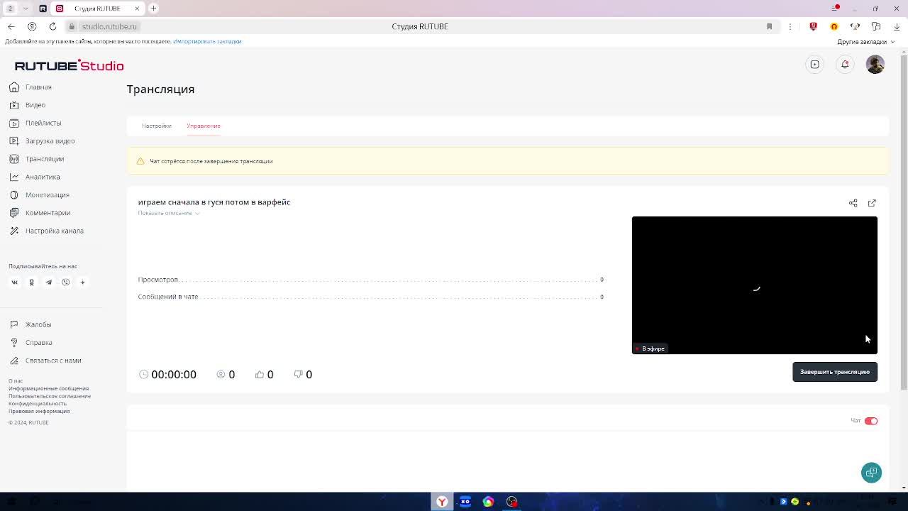 играем в варфейс