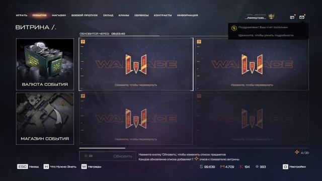 Warface | Результаты события "Снежные баталии"