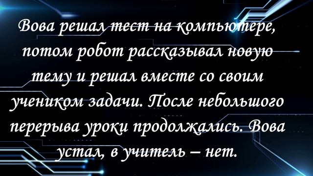 Чтение рассказа  "Идеальный мир" из сборника "Без пикселей", автор Вера Ильина.