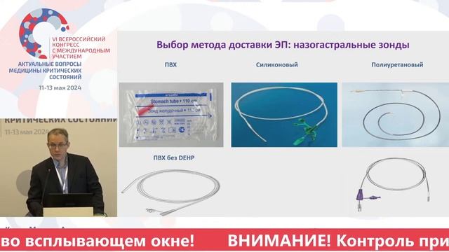 Особенности энтерального питания в онкологии   Кучер М.А.