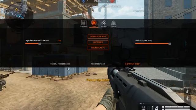 КАК  ОБДЕЛАТЬСЯ В Warface