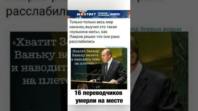 ЛАВРОВ решил, что западу рано расслабляться