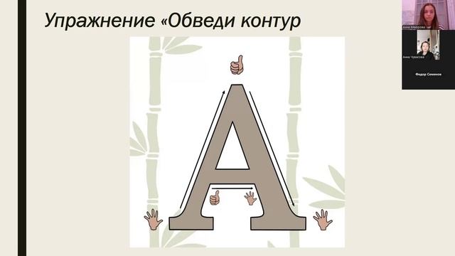 Профилактика оптической дисграфии и дислексии (вебинар для родителей)