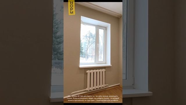 В продаже двушка по адресу ул. Львовская 3 с косметическим ремонтом