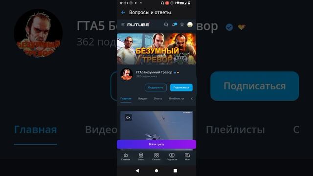 Отвечаю на новый комментарий к своему видео)))