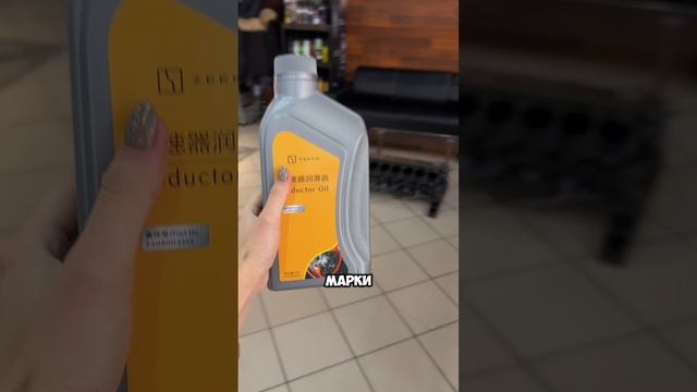 Zeekr 007 X — Замена масла в редукторах #shorts