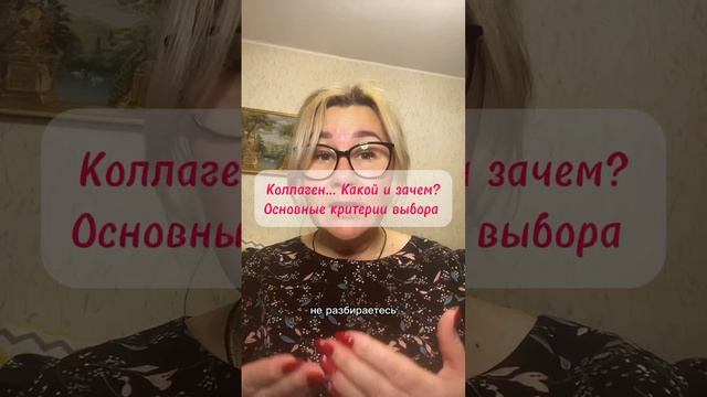Какой коллаген выбрать?