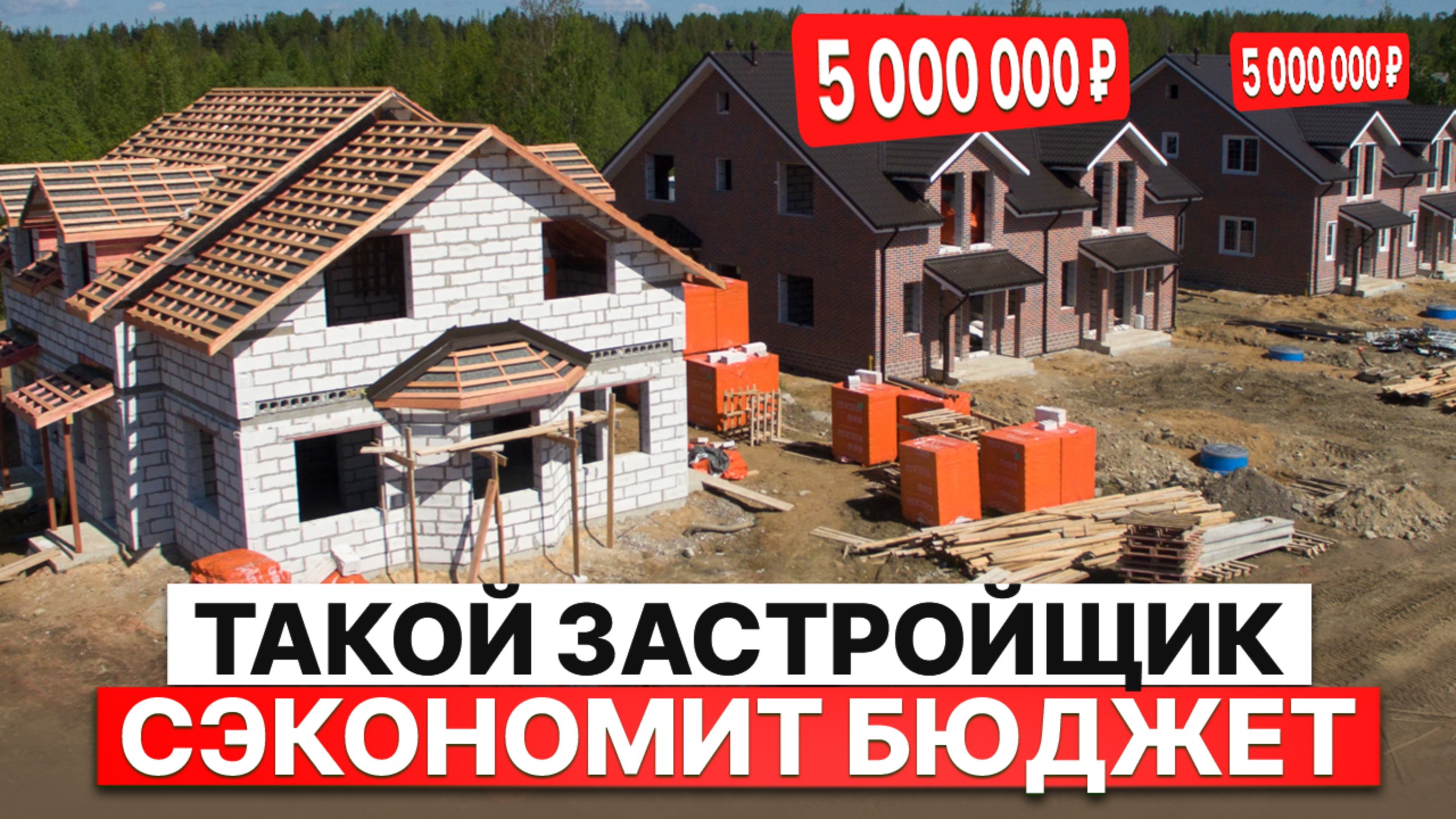 Как СЭКОНОМИТЬ на строительстве без потери в качестве? / ГЛАВНОЕ при выборе строительной бригады!