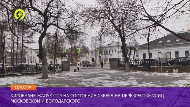 Давеча | 14.11.2024 | Когда преобразится сквер художников