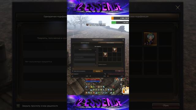 Агатион Небула +10 2шт за 4 Л8К. Lineage 2 Essence - PVEfun