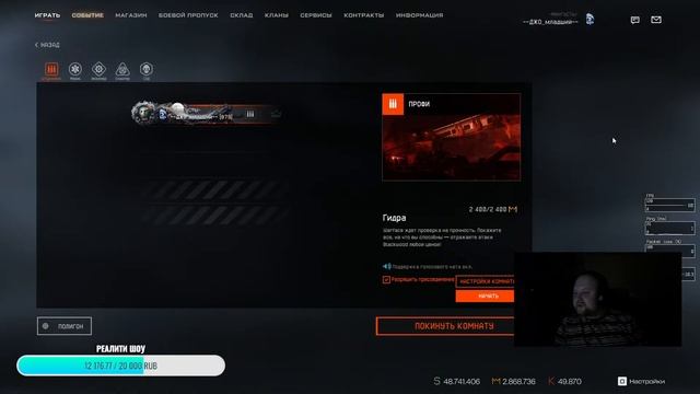СТРИМ [STREAM] WARFACE ВМЕСТЕ В 2024 ГОД! 18+