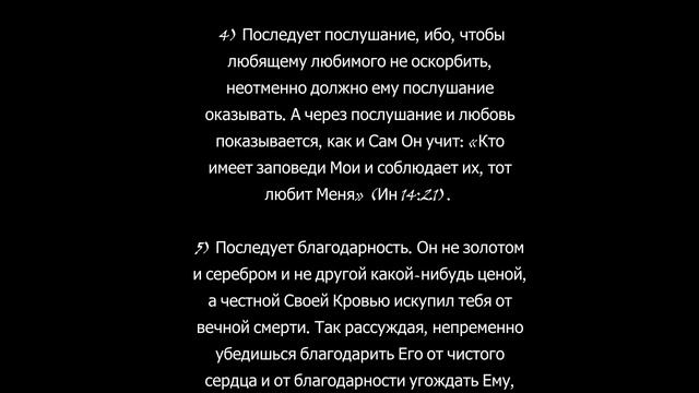 №10. БЕДСТВУЮЩИЕ ЛЮДИ И ЦАРЬ, ИХ ПОСЕТИВШИЙ И ИМ СОСТРАДАЮЩИЙ Свт. Тихон Задонский.