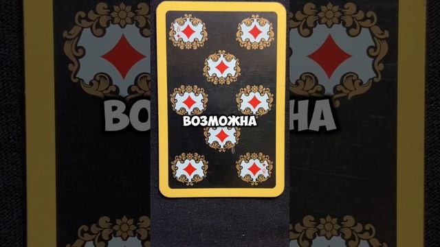 Интуитивный прогноз эмоций и дел на сегодня