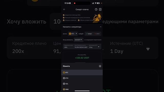 Смарт Плечо на ByBit - Трейдинг с максимальным риском потери до 10 USDT | Пробуем 200x плечо на BTC