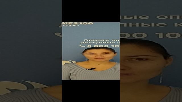 Отзыв после лазерной коррекции зрения в клинике "Зрение 2100", 88001009876