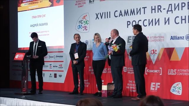 HR AWARD | Андрей Лазарев «Казцинк» (Казахстан)