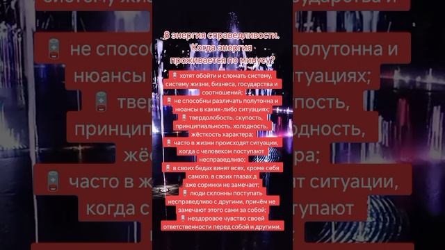 8 энергия.