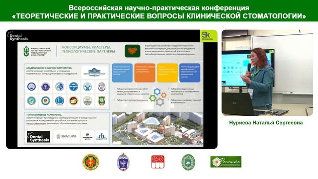 Нуриева Н.С., Горбунов Д.А. Российские дентальные имплантаты из наноструктурированного титана