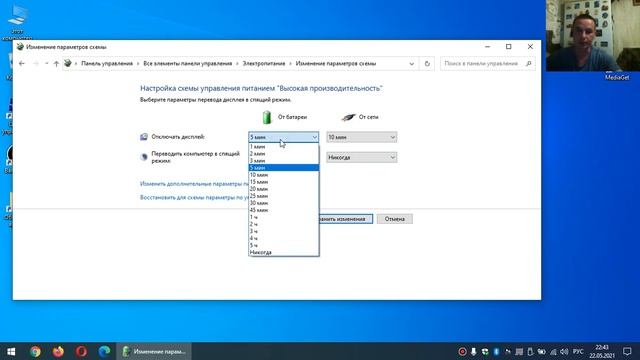 Как изменить время отключения экрана на ноутбуке или компьютере