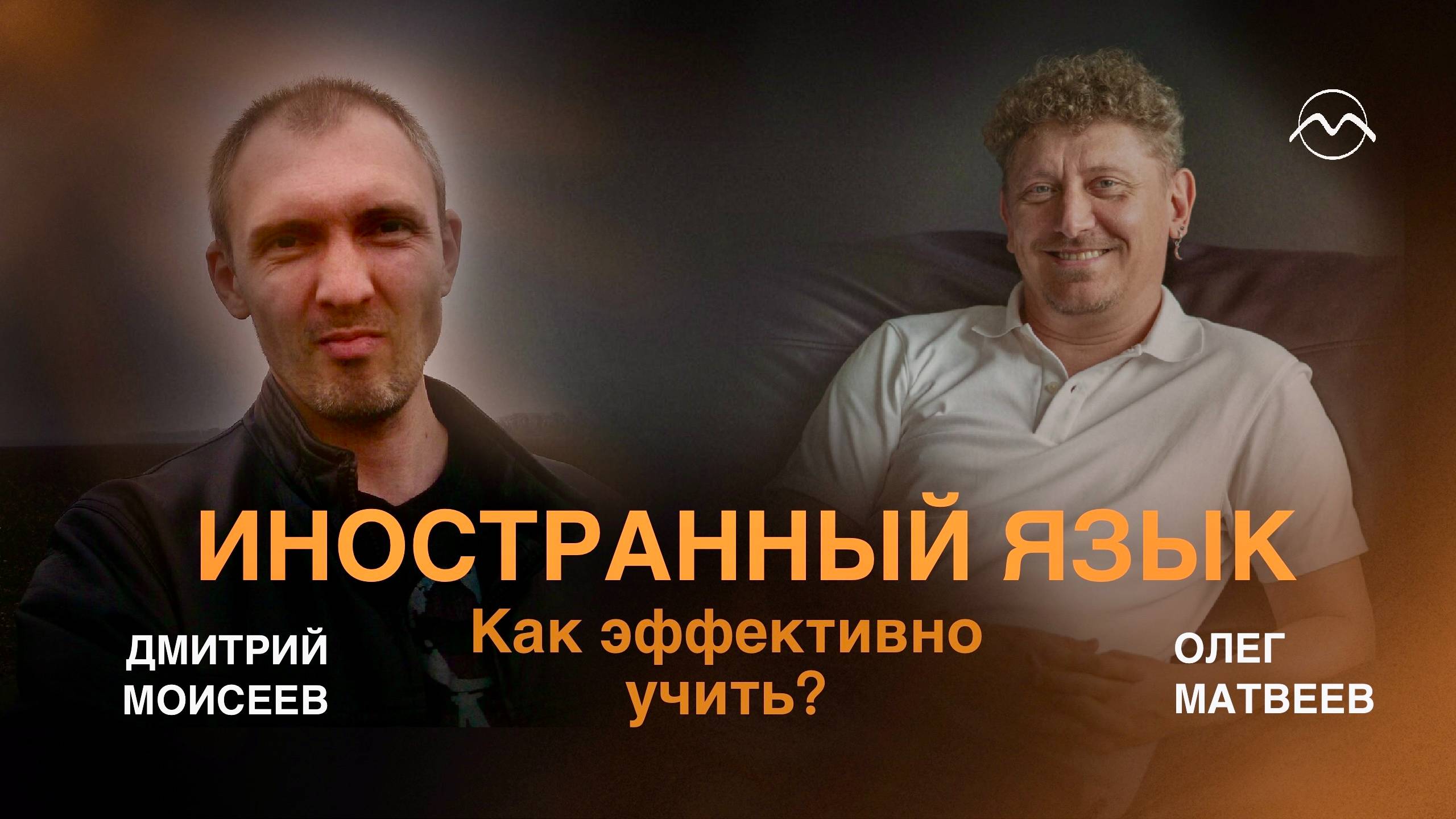 ЯЗЫКИ do's and dont's of learning. Часть 2