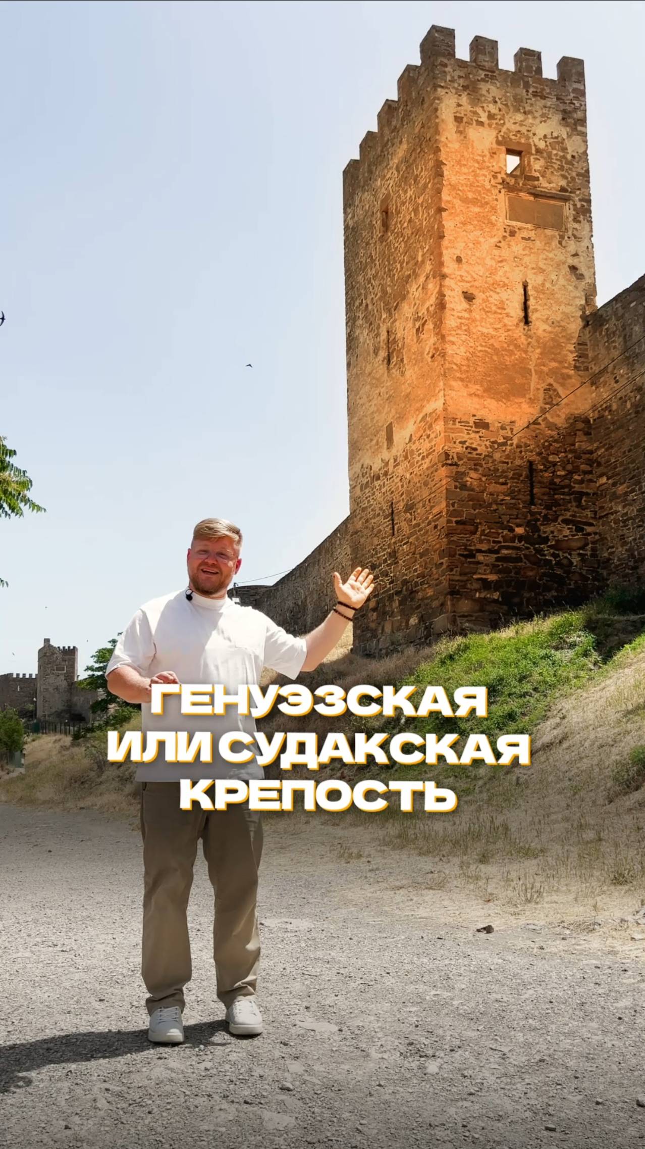 Генуэзская крепость Или Судакская крепость