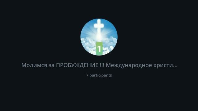 10.01.22 10час. Международное христианское служение. Молимся  за ПРОБУЖДЕНИЕ  !!!#ПРОБУЖДЕНИЕ2022