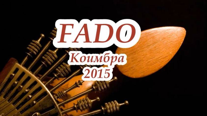 FADO мини концерт